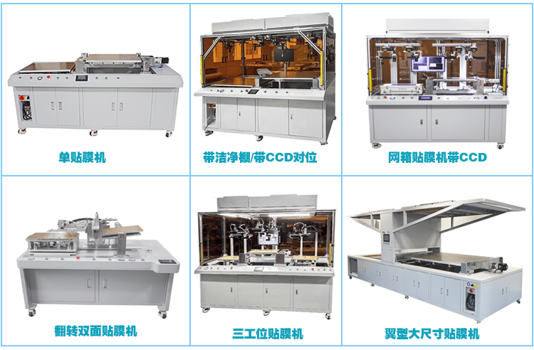 貼膜機(jī)4.jpg 貼膜機(jī)4.jpg