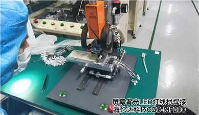 GZC-MS200屏幕背光燈線焊接實例